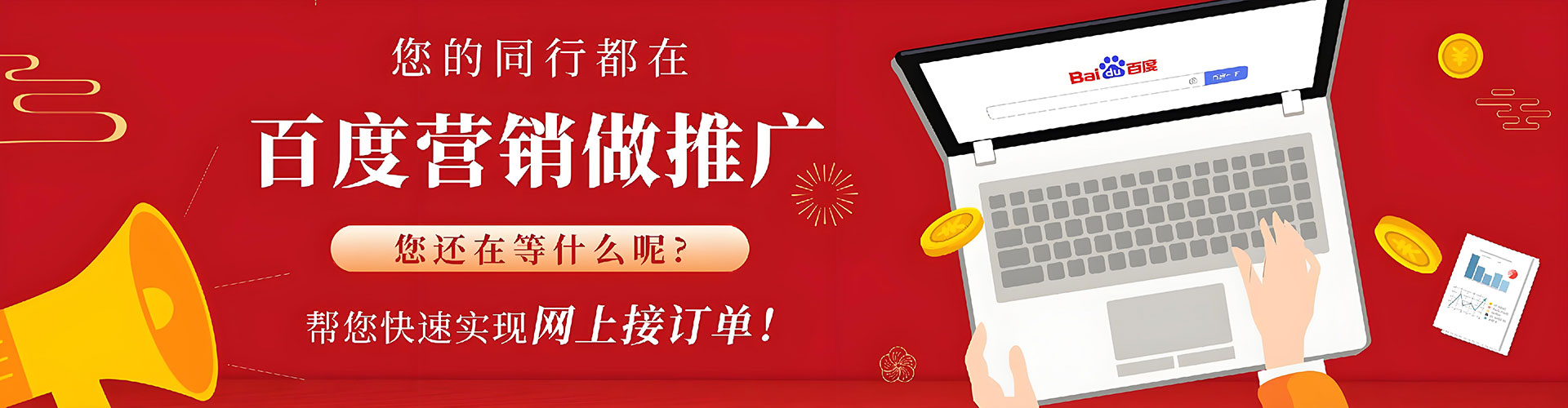 广汉百度开户返点